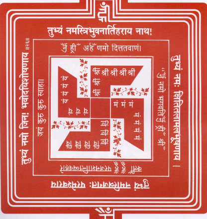 Jain Shastra